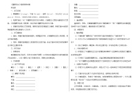 初中语文7 藤野先生/鲁迅优质学案