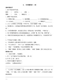 初中语文陈太丘与友期行当堂检测题