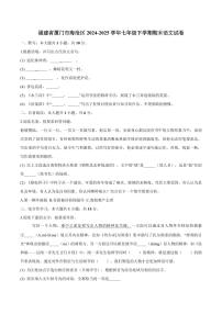福建省厦门市海沧区2024-2025学年七年级下学期期末语文试卷（PDF版，含答案）