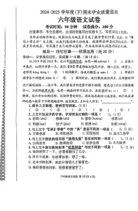 辽宁省丹东市东港市2024-2025学年六年级下学期7月期末语文试题.（pdf版，含答案）