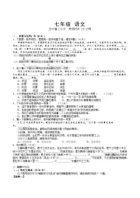 湖南省湘西州2024-2025学年七年级下学期期末考试语文试卷（含解析）