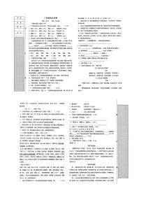 辽宁省阜新市彰武县五校联考2024-2025学年八年级下学期7月期末语文试题（pdf版，含答案）
