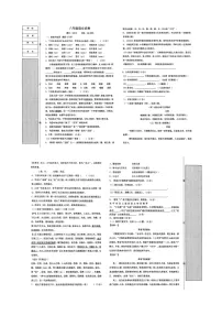 辽宁省阜新市彰武县五校联考2024-2025学年八年级下学期7月期末语文试题（pdf版，含答案）