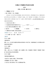 江苏省扬州市江都区2024-2025学年八年级下学期期末语文试题（含答案）