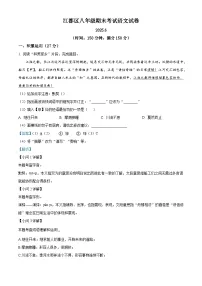 江苏省扬州市江都区2024-2025学年八年级下学期期末语文试题（含答案）