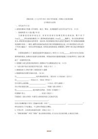 2024～2025学年贵州省贵阳市第二十八中学七年级下6月考语文试卷(含答案)