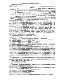 【9语一模】2025年安徽合肥市第四十五中学九年级中考一模语文试卷(含答案)