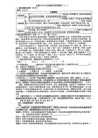 【9语一模】2025年安徽合肥市第四十五中学九年级中考一模语文试卷(含答案)