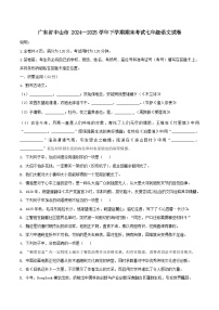广东省中山市 2024—2025学年下学期期末考试七年级语文试卷