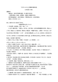 湖南省长沙市宁乡市2024-2025学年七年级下学期7月期末语文试题（含答案）
