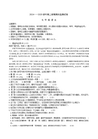 湖南省长沙市第一中学2024-2025学年七年级下学期7月期末考试语文试卷（含答案）