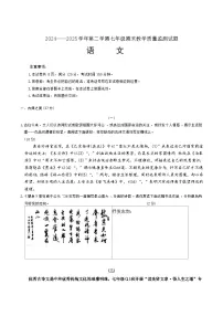 山西省朔州市部分学校2024-2025学年七年级下学期7月期末考试语文试卷（含答案） (1)