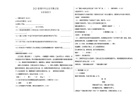 甘肃省张掖市山丹县清泉学校2024-2025学年七年级下学期期中语文试卷（含答案）