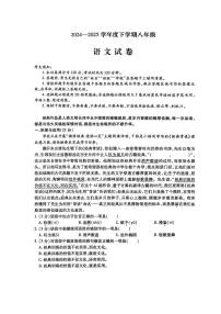 黑龙江省哈尔滨市南岗区2024-2025学年八年级下学期期末考试语文试卷（pdf版，含答案）