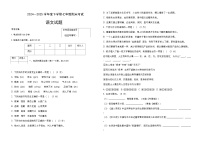 黑龙江省佳木斯市富锦市三江区域联合体学校2024-2025学年七年级下学期7月期末语文试题（含答案）