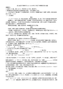 浙江省绍兴市嵊州市2024-2025学年八年级下学期期末语文试题（含答案）