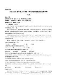 内蒙古自治区包头市2024-2025学年八年级下学期7月期末考试语文试卷