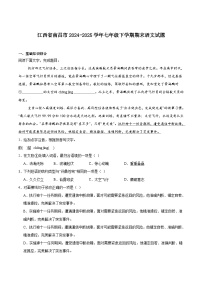 江西省南昌市2024-2025学年七年级下学期6月期末考试语文试卷