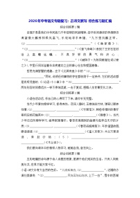 2026年中考语文专题复习：古诗文默写 综合练习题汇编（含答案）