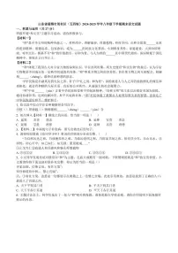 山东省淄博市周村区（五四制）2024-2025学年八年级下学期期末语文试题