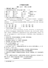 辽宁省阜新市彰武县五校联考2024-2025学年八年级下学期期末语文试题