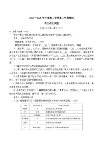 山东省烟台市招远市2024-2025学年（五四学制）八年级下学期期末考试语文试卷（含答案）