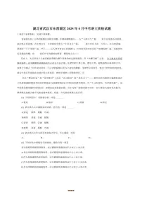 2025年湖北省武汉市东西湖区2025年中考真题语文质检试卷(含答案)