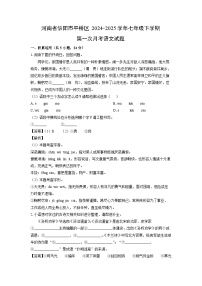 河南省信阳市平桥区2024-2025学年七年级下学期第一次月考语文试卷（解析版）