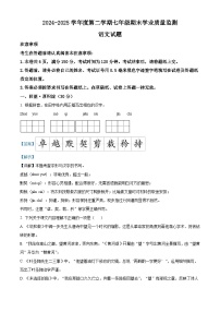 江苏省南通市如皋市2024-2025学年七年级下学期期末语文试题（含答案）
