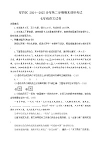 河南省开封市祥符区2024-2025学年七年级下学期6月期末考试语文试题（含答案）