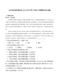 山东省济南市商河县2024-2025学年八年级下学期期末考试语文试卷
