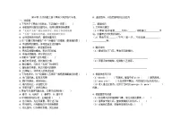 人教部编版 (五四制) 2024六年级下册寒食/韩翃精品复习练习题