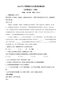 湖南省娄底市2024-2025学年七年级下学期期末语文试题