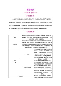 初中语文人教部编版（2024）八年级上册（2024）I5 背影/朱自清教案