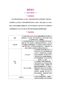 初中语文人教部编版（2024）八年级上册（2024）I5 背影/朱自清教案