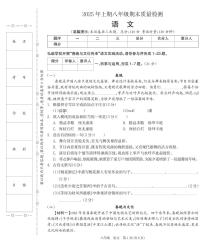 湖南省邵阳市新邵县2024-2025学年八年级下学期期末考试语文试题（pdf版，含答案）