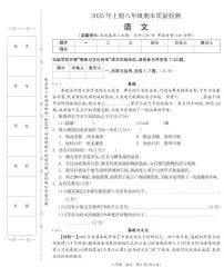 湖南省邵阳市新邵县2024-2025学年八年级下学期期末考试语文试题（pdf版，含答案）