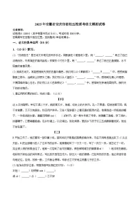 安徽省安庆市宿松县五校联考2025届九年级下学期中考三模语文试卷（含答案）