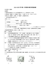 【7语期中】合肥市包河区2024-2025学年七年级上学期期中检测语文试卷