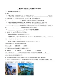 【8语期中】合肥市第四十五中学2024-2025学年八年级上学期期中考试语文试题