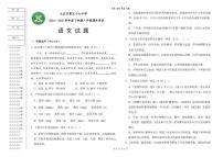 黑龙江省大庆市第五十七中学2024-2025学年八年级下学期7月期末语文试题（pdf版含答题卡，无答案）