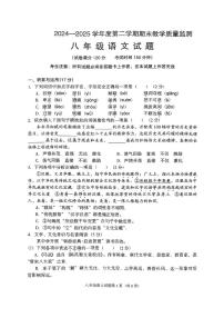 辽宁省沈阳市法库县2024-2025学年八年级下学期7月期末考试语文试题(无答案)