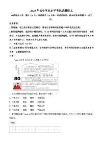 2025年山东省中考语文真题（原卷＋答案解析）