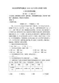 河北省邯郸市馆陶县2024-2025学年七年级下学期下6月月考语文试卷（解析版）