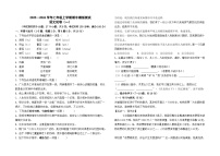 2025--2026学年七年级上学期期中模拟测试语文（一）（全国）