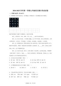 2024~2025学年甘肃省武威第十六中学教育集团联片教研九年级上学期期末语文试卷