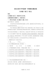2024~2025学年江西省南昌市九年级上学期期末语文试卷