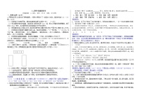 八上期中质量验收卷（教师版+学生版）