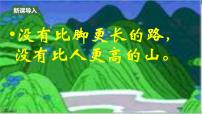 人教部编版（2024）八年级上册（2024）24 愚公移山《列子》完美版教学ppt课件
