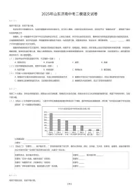2025年山东济南中考二模语文试卷（有答案解析）